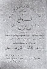 Poster for The Wedding