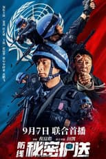 Poster for Defense: Secret Escort