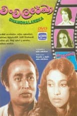Poster for Chanchala Rekha