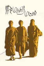 Poster for Magalir Mattum