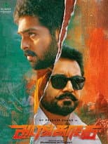 Poster for Adangathey