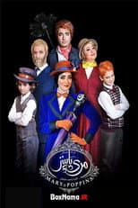 Poster for Mary Poppins