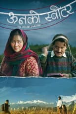 Poster for Unko Sweater