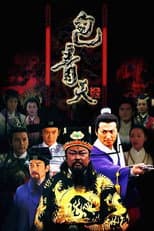 Poster for Justice Bao