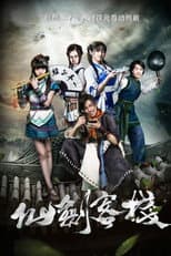 Poster for Pal Inn