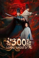 Poster for The 300 Loyal Ghosts