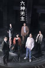 Poster for 6 Sin 5 God