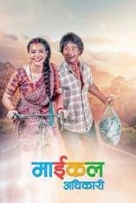Poster for Michael Adhikari