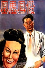 Poster for Phony Phoenixes