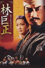 Poster for Im Kkeok Jeong