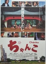 Poster for Chanko