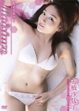 Poster for 大橋沙代子 Moisture