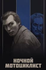 Poster for Night Motorcyclist