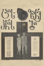 Poster for Morning Bells