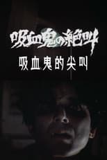 Poster for Vampire Scream