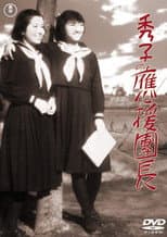 Poster for Hideko the Cheerleader