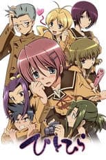 Poster for Hitohira