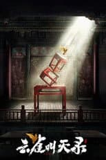Poster for Gladiator in the Theater