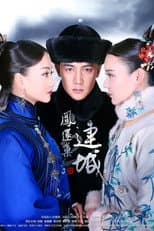 Poster for Palace 3: The Lost Daughter