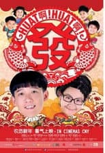 Poster for Huat Ah! Huat Ah! Huat!