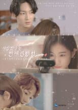 Poster for Ongoing Loved One