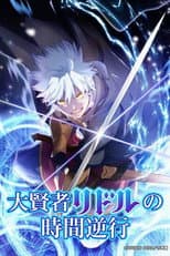 Poster for The Regression of Great Sage Riddle