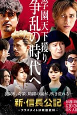 Poster for Season 1