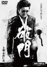 Poster for Exiled