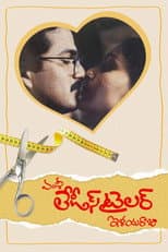 Poster for Ladies Tailor