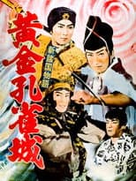 Poster for Golden Peacock Castle, Part 1