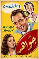 Poster for Gawaher