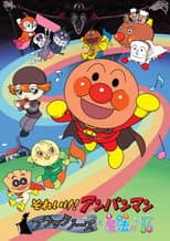 Poster for Anpanman: The Blacknose with Magical Song