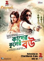Poster for Kader Kuler Bou