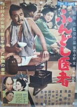 Poster for Life of a Country Doctor