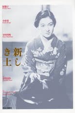 Poster for The Daughter of the Samurai