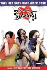 Poster for Romantic Criminals