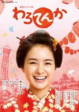 Poster for Warotenka
