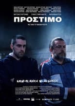 Poster for Amercement