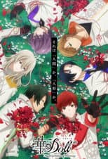 Poster for HANA-Doll*: Reinterpretation of Flowering