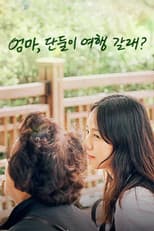 Poster for 엄마, 단둘이 여행 갈래?