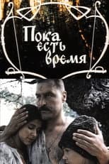 Poster for While There is Time