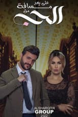 Poster for Far Away from Love