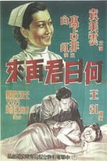 Poster for When You Will Come Back to Me