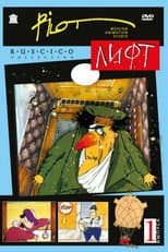 Poster for Lift
