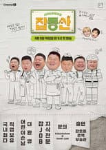 Poster for 잡동산