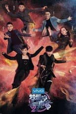 Poster for Season 2