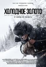 Poster for Cold Gold