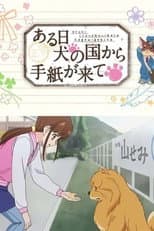 Poster for One Day A Letter Arrives from the Dog Kingdom