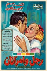 Poster for A man and two women