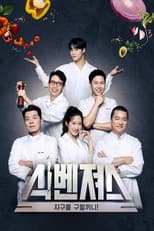 Poster for Food-vengers